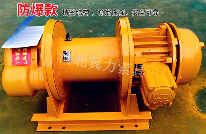 電動(dòng)卷揚(yáng)機(jī)防爆款